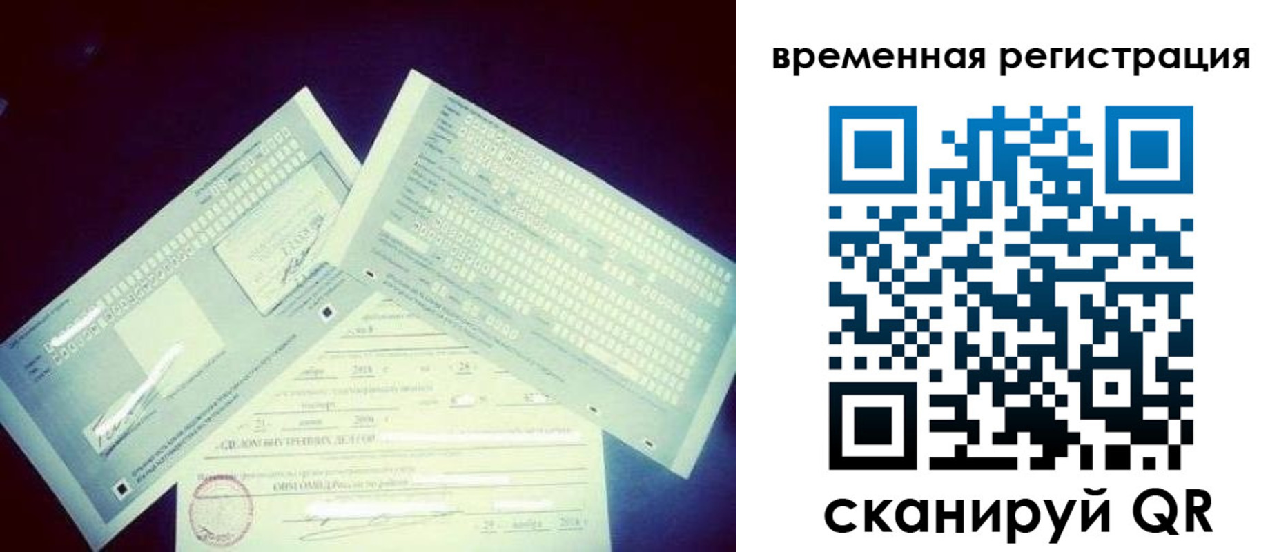 прописка для школы в Костомукше