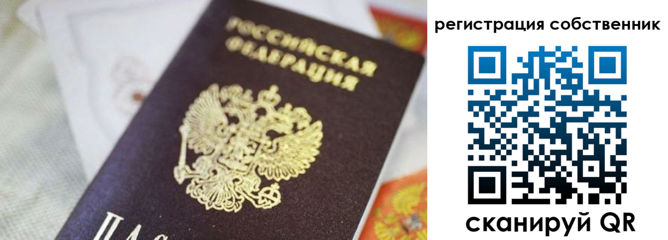 прописка для работы в Костомукше