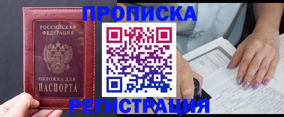 временная регистрация в квартире в Костомукше