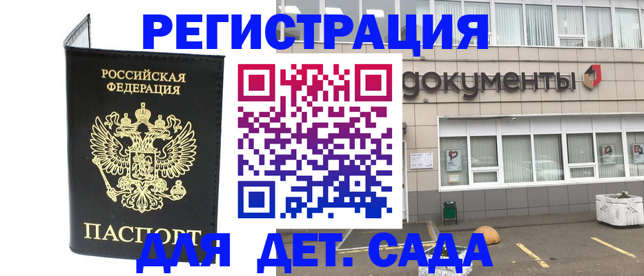 временная регистрация законно в Костомукше