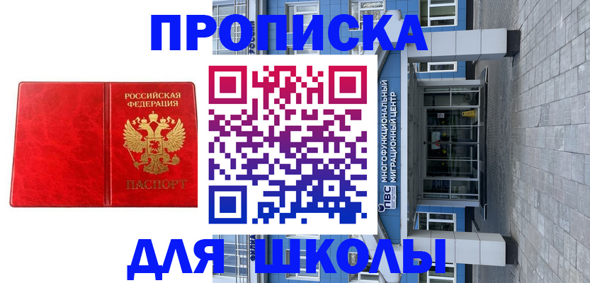 временная регистрация адрес в Костомукше